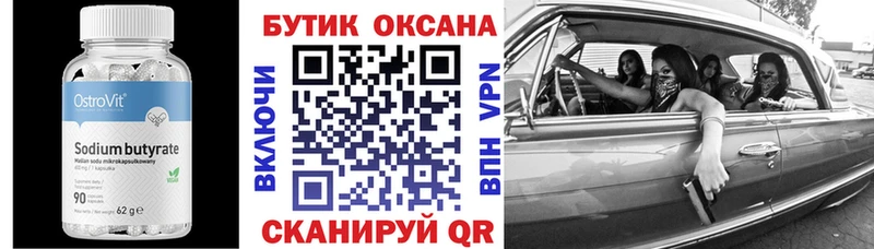 Бутират буратино даркнет сайт Сельцо