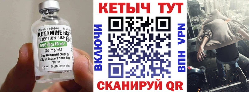 КЕТАМИН VHQ  купить наркотик  Сельцо 